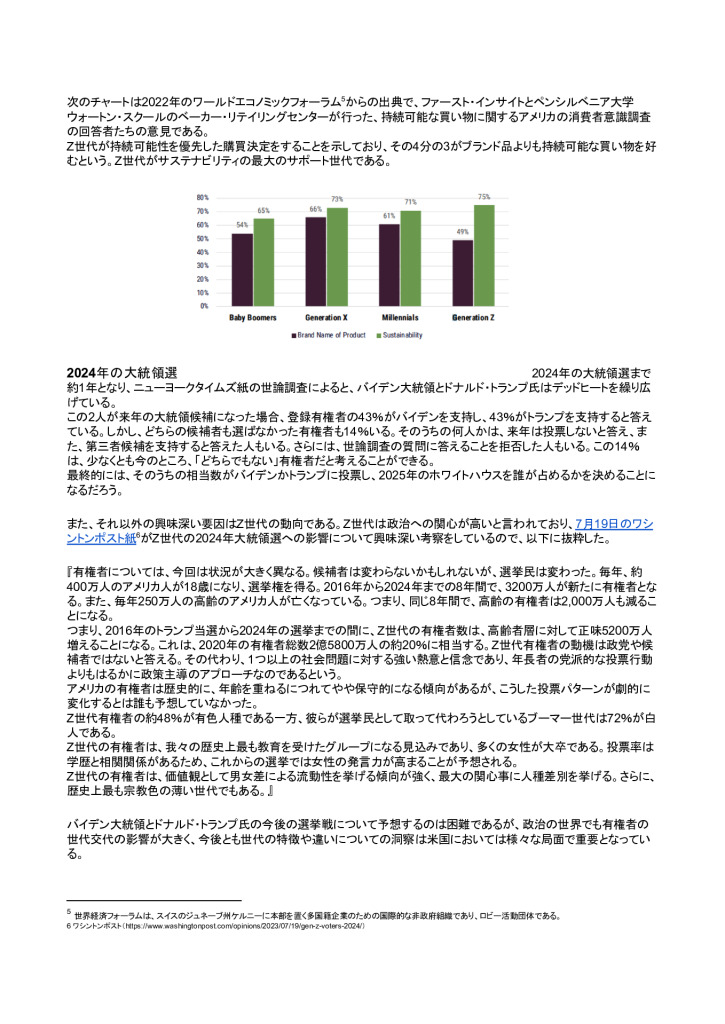 現地レポート　米国8月号-3のサムネイル